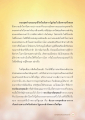 แนวคิดเกี่ยวกับนิพพานและการเข้าถึงธรรม