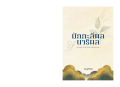 หน้า16