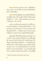 หิมพานต์: ป่าทองที่เชื่อมสวรรค์และโลก