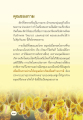 คุณของกาม