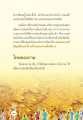 โทษและคุณของกาม