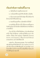 การเรียงลำดับความนิยมในกาม