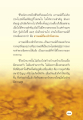 ชีวิตนักบวชและการเข้าถึงธรรม