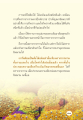 การพรากจากกามและการบรรลุนิพพาน