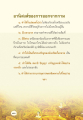 อานิสงส์ของการออกจากกาม