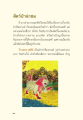 สัตว์ป่าที่มีในวรรณคดี