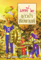 หน้า14
