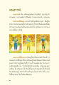 คนธรรม์: ความหมายและประเภท