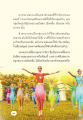 การบรรเลงดนตรีในขบวนสรรค์