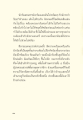 นักร้องคนธรรมพิ: การประสานเสียงและการเต้นรำ