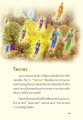 วิทยาธร: ความรู้และอำนาจในศาสตร์ต่างๆ