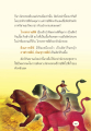 มโนธรรมของสัตว์หิมพานต์ในตำนานไทย