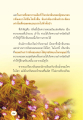 กลิ่นอายของดอกมักจะลิผลในป่าหิมพานต์