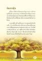 ล้อมรอลุ้นมักกะลีผล