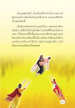 เรื่องสุขสมผสานและการเสี่ยงชีวิต