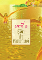 หน้า16