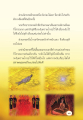 การเผชิญหน้าของนักพรตและมักกะลีผล