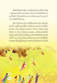 ศึกชิงมะลิผล: การแข่งขันผลไม้ที่น่าตื่นเต้น