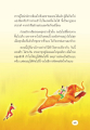 กฎของสรรค์และการเก็บผลไม้