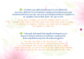 ค้นหาความสุขจากภายใน