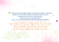 การผ่านดงความคิดเพื่อจิตที่บริสุทธิ์