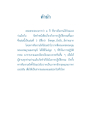 ยิ่งหยุด...ยิ่งเร็ว...ยิ่งง่ายมาก
