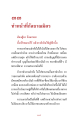 ทำหน้าที่กัลยาณมิตร
