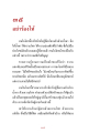 อย่าร้องไห้