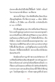 การทำบุญใหญ่ประจำเดือน
