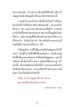 การบูชาข้าวพระในวันอาทิตย์ต้นเดือน