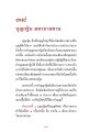 หน้า6