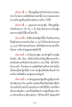 หน้า7