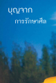 หน้า19
