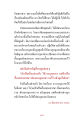 ความรู้และการปฏิบัติในคำสอนของพระสัมมาสัมพุทธเจ้า
