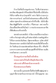 ข้อคิดเรื่องกฎแห่งกรรมและสัมมาอาชีวะ