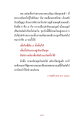 คำสอนของหลวงพ่อเชือกเกี่ยวกับศีล ๕