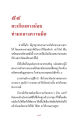 ตะเกียงดวงน้อย: การปล่อยวางสุรา