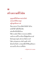 สร้างความดีไว้เดีด