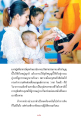การอุทิศส่วนกุศลและการปฏิบัติธรรม