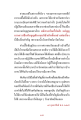 สาวมนต์ในสถานที่จริงๆ ของมหาธรรมกายเจดีย์