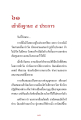 การเข้าถึงฐานะ 5 ประการในวันพระ