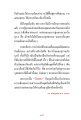 การฟังธรรมและการสอนธรรมะ