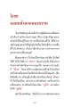การปฏิบัติธรรมและการศึกษาทางเพศสำหรับเด็ก