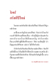 สวัสดีปีใหม่: หลักวิชาสำหรับการอวยพร