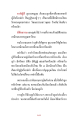 การเลือกคู่ชีวิตที่มีศีลธรรม