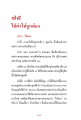 หน้า18
