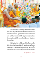 การส่งเสริมวัดให้เป็นแหล่งอบรมในชุมชน