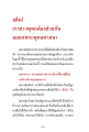 หน้า13