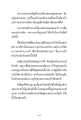 การปกป้องพระพุทธศาสนา