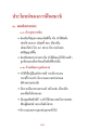 ประโยชน์ของการฝึกสมาธิ